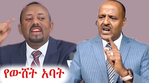 እንደ አብይ ዋሾ ሁለት ምላስ አላየሁም | addis dimts | abebe belew | አማራ #addisdimts #amhara