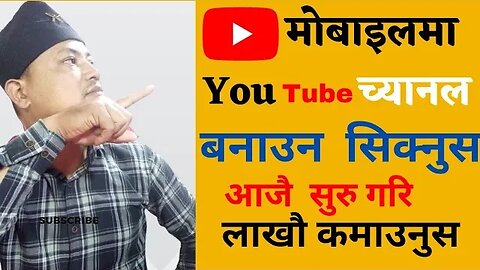 how to create youtube channel and earn money in nepali .how to create youtube channel