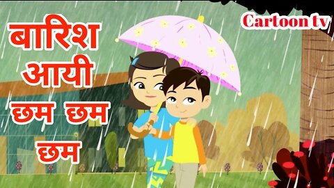 Barish aye cham cham hindi nursery rhyme for kids |hindi baalgeet