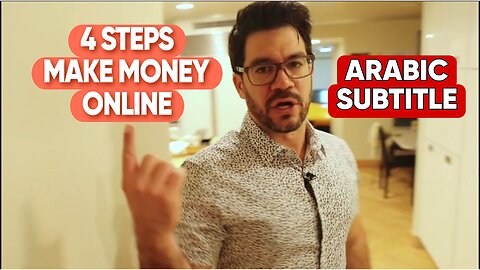 4 STEPS TO MAKE MONEY ONLINE (with Arabic subtitle)(selling simple household items)