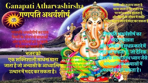 Unlock the power of Ganpati Atharvashirsha I गणपति अथर्वशीर्ष I #Divinemelodies19