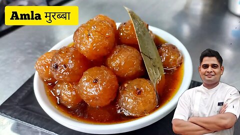 Amla Murabba - गुलाब जामुन भी फैल है, एक बार ये वाला Recipe Try करें