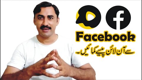 how we can earn with facebook on Snack account|earning with facebook|Online earning|Sadar khan tv