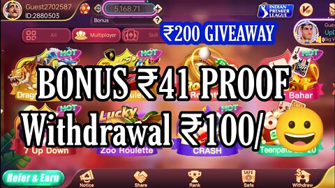 Get ₹41 | New Rummy Earning App Today | Teen Patti Real Cash Game|New Teen Patti Earning App|Rummy