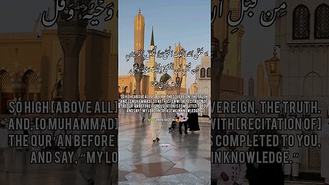 Allah Increase My Knowledge 🤲♥️ | Surah Taha | Daily Quranic Verse | Masjid E Nabavi #shorts