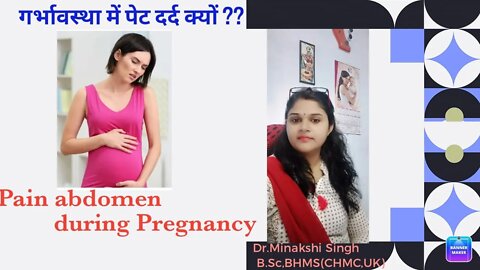 When should I worry about abdominal pain during pregnancy?। #painduringpregnancy