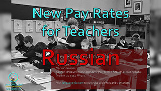 New Pay Rates for Teachers: Russian