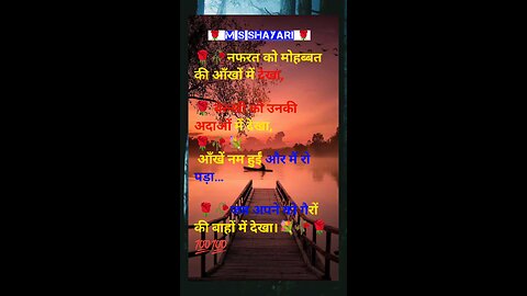 #shayari #short #viral #shortfeed #reels #viralshorteels