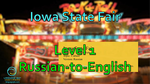 Iowa State Fair: Level 1 - Russian-to-English