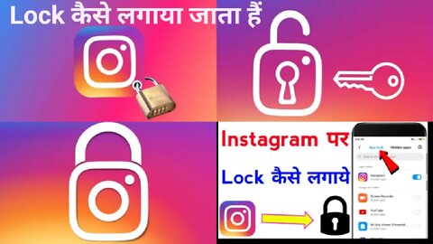 How to locker Instagram social app || Instagram पे लॉक कैसे लगाया जाता हैं।