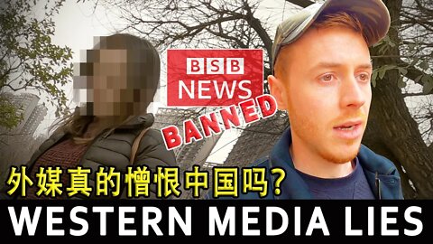 Does Western Media Hate China? 外媒真的憎恨中国吗？ 🇨🇳 Unseen China