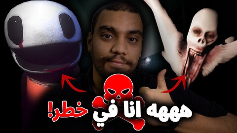 3 Scary Games #7 | الخطر موجود بكل مكان