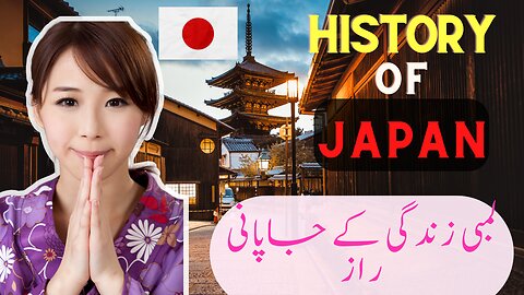 Amazing Facts about Japan in Hindi 2023 |Travel to Japan |