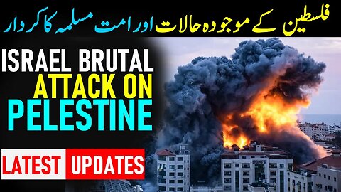 Israel attack on Gaza latest news Hindi | Israel Palestine Latest News #palestine #israel #gaza