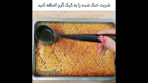 Delicious baklava