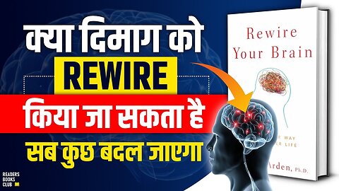Rewire Your Brain by John B. Arden Audiobook - Book Summary in Hindi