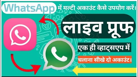 how to create multi whatsapp account | whatsapp business multi account