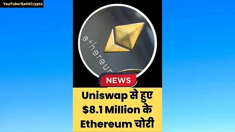 Crypto Scam News | Uniswap से हुए $8.1 Million के Ethereum चोरी #shorts