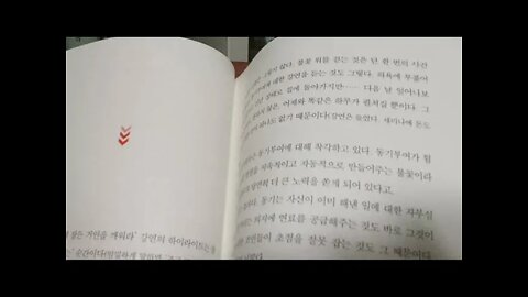 스몰 빅, 제프 헤이든, 토니 로빈스, 네 안에 잠든 거인을 깨워라, 불꽃 위를걷는 순간, 동기부여, 자신감, 의욕은 행동의 원인이 아니라 결과다, 작은 성공, 잊어야 목표 이룬다