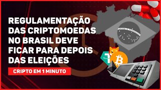 C1: REGULAMENTAÇÃO DAS CRIPTOMOEDAS NO BRASIL DEVE FICAR PARA DEPOIS DAS ELEIÇÕES