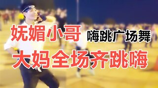 年度超火神曲《狂浪》動感32步健身舞，簡單好看又流行【順能炫舞團】