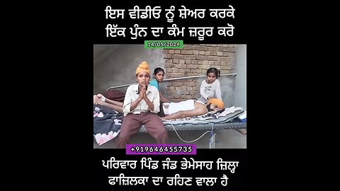 please help kro bhut takleef hai parivar nu vadh toh vadh share kro