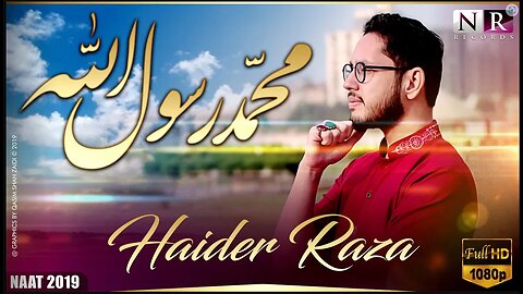 NAAT-E-RASOOL | Aamad Hai Pyarey Aaqa | Haider Raza Zaidi | Nr Records