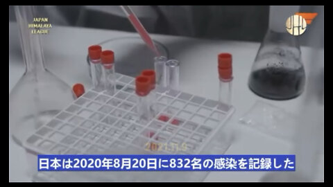 2021年11月25日 日本はイベルメクチンで大手製薬会社を粉砕