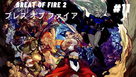 SNES [ブレス オブ ファイア] Breath Of Fire 2 Japonês #11