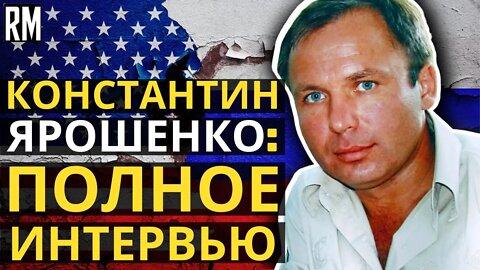 Konstantin Yaroshenko Tells How the Us Framed, Kidnapped and Imprisoned Him