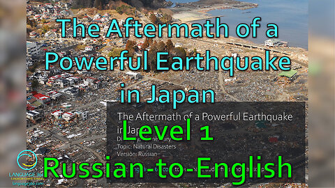 The Aftermath of a Powerful Earthquake in Japan: Level 1 - Russian-to-English