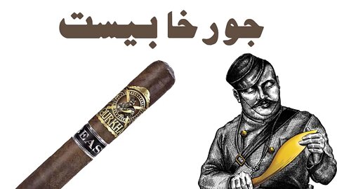 Gurkha Beast Cigar Review - سيجار جورخا بيست "الوحش"