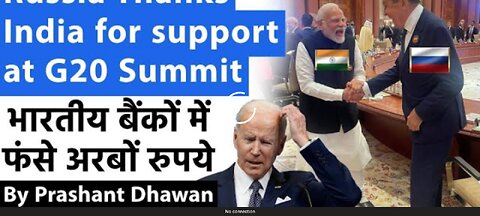 Russia Thanks India for support at G20 Summit _ भारतीय बैंकों में फंसे अरबों रुपये