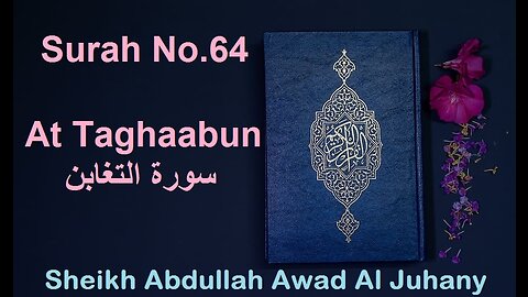 Quran Surah No.64 At Taghaabun سورة التغابن Sheikh Abdullah Awad Al Juhany - With Eng Translation