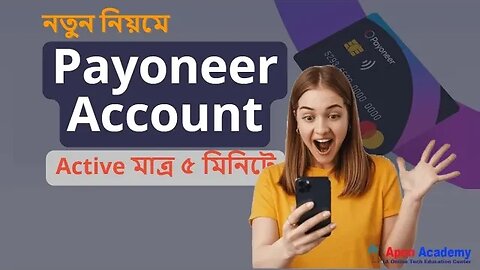 💳 💰 Payoneer Account খুলুন নতুন নিয়মে 2024 🚀 Payoneer Account Create Only 5 Minutes