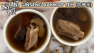 🥣 Bak Kut Teh Instant Pot Recipe (人参肉骨茶) Pork Bone Tea Ginseng Herbal Soup | Rack of Lam