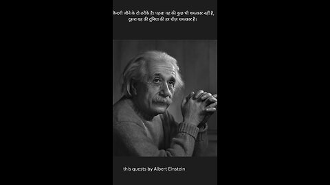 motivation quotes by Albert Einstein
