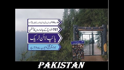 The Historical Importance of Mushkpuri Pipeline PAKISTAN