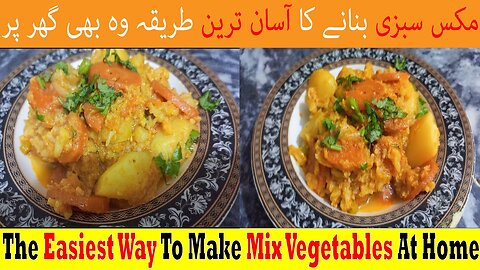 Homemade Mix Vegetable Recipe | Carrot, Cauliflower, and Potato Delight - EiraFoods