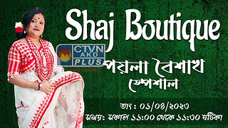 SHAJ BOUTIQUE