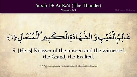 English Quran | Chapter 13 | Surah Ar-Ra'd ( The Thunder )