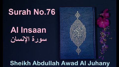 Quran Surah No.76 Al Insaan سورة الإنسان Sheikh Abdullah Awad Al Juhany - With English Translation