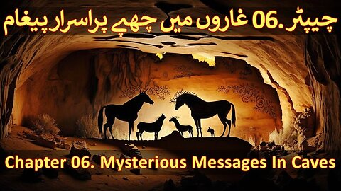 Chapter 06/20 Part 2 - Cave Paintings, Hazrat Adam, Hazrat Shees,