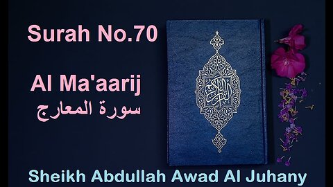 Quran Surah No.70 Al Ma'aarij سورة المعارج Sheikh Abdullah Awad Al Juhany - With Eng Translation