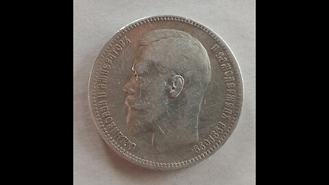Ruble 1896