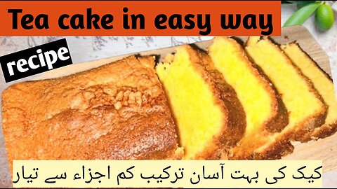 Easy tea cake with less ingredients