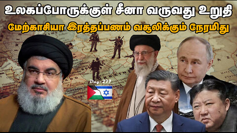 If USA touch Lebanon, China will enter to the Picture - War On Palestine in Tamil