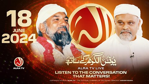 ALRA TV Live with Younus AlGohar | 18 June 2024