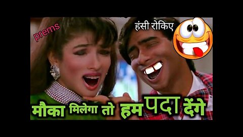 Funny dubbing song mauka milega hindi pad comedy 2022
