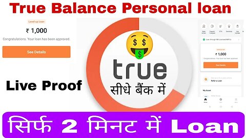 True Balance Se Loan Kaise Le | True Balance Loan 2023 | Instant Loan App | True Balance#Truebalance